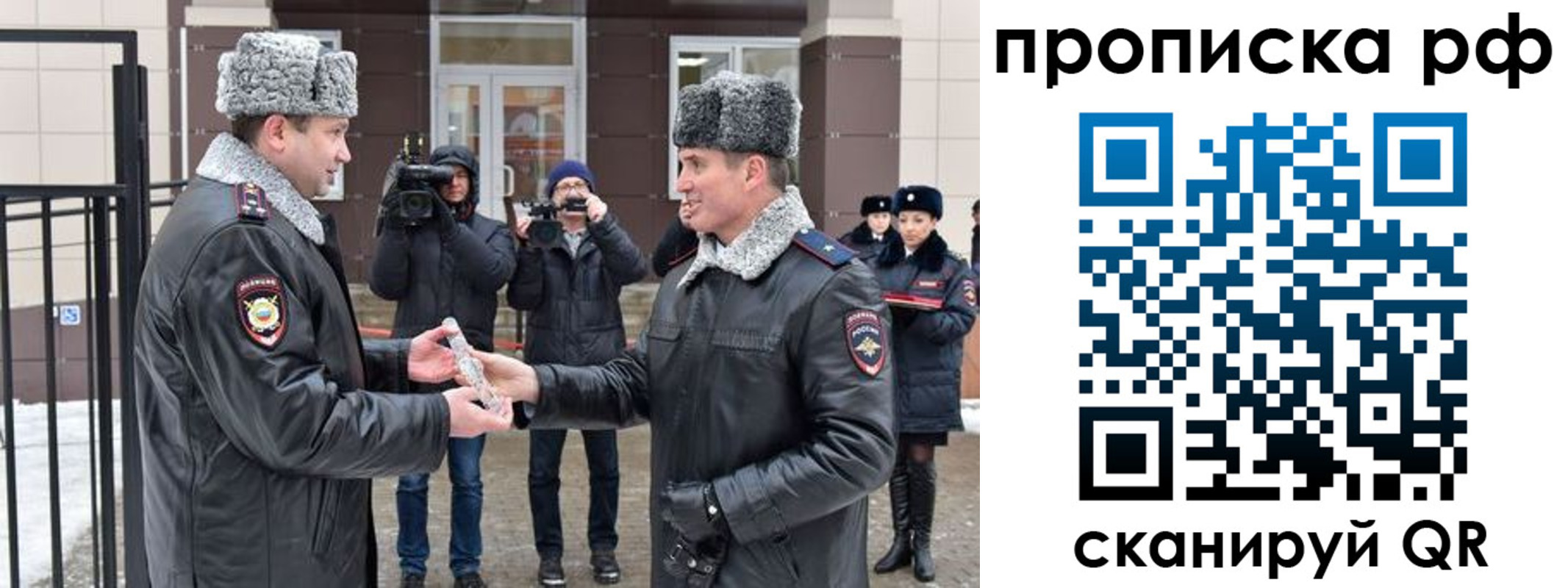 купить прописку в Тамбове