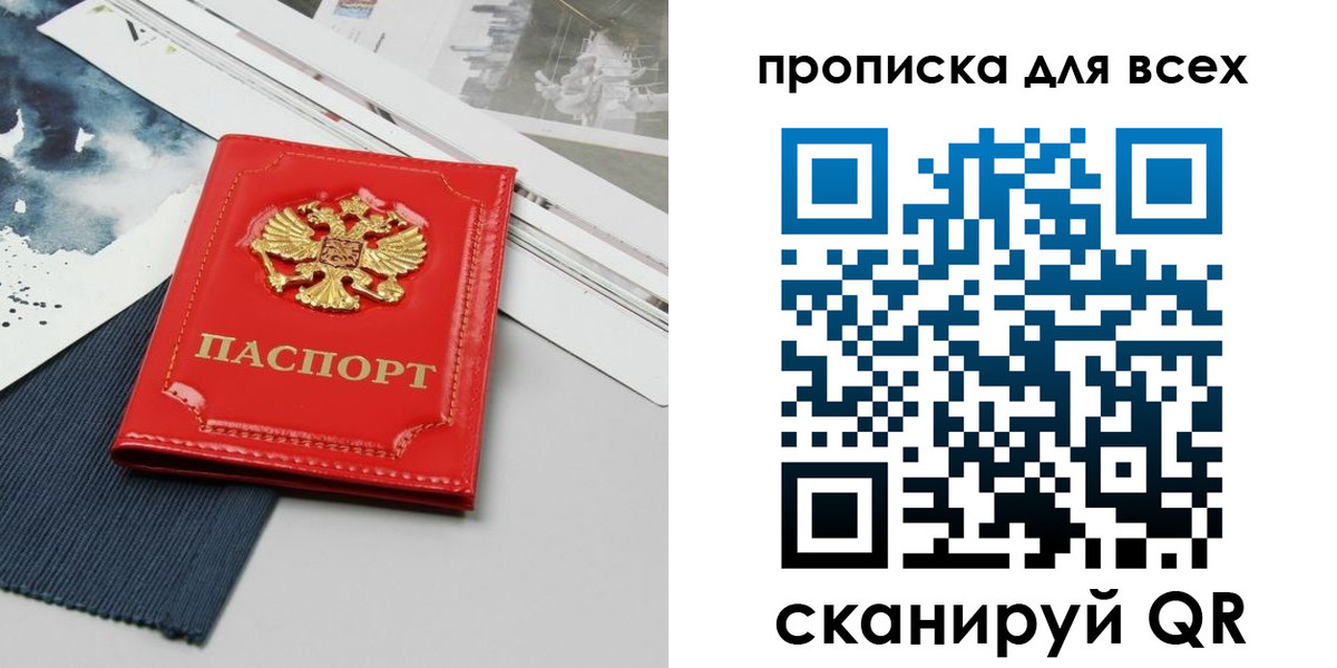 прописка 2025 в Тамбове