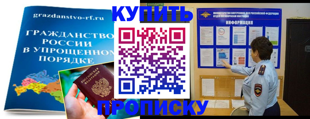 временная регистрация для школы в Тамбове