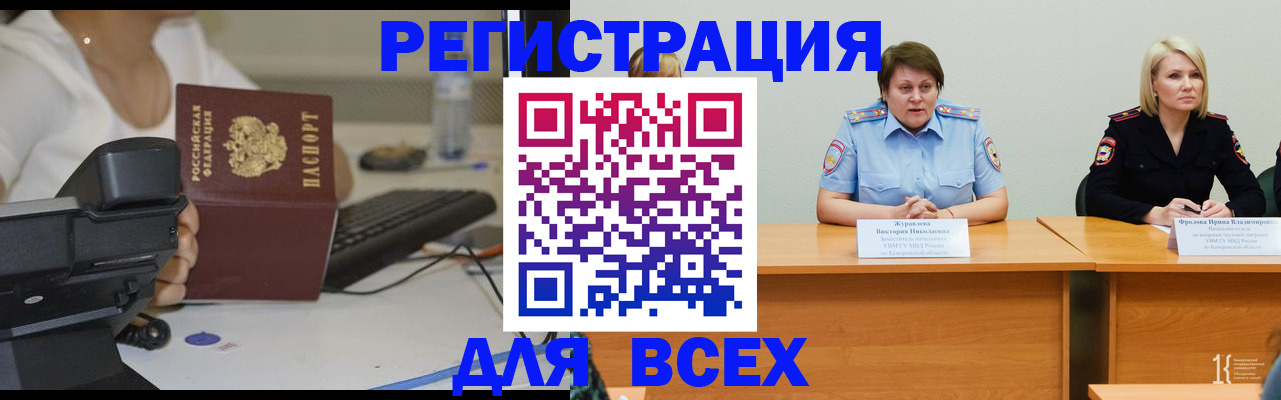 временная регистрация в квартире в Тамбове