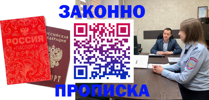 прописка для кредита в Тамбове