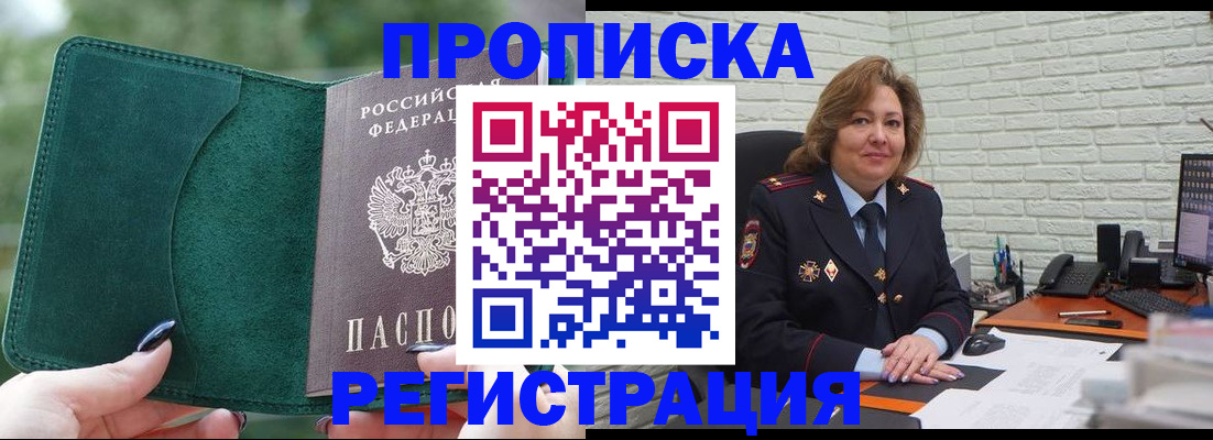 где прописаться в Тамбове