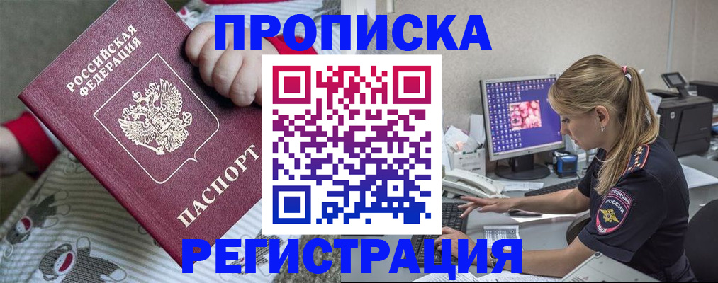 временная регистрация недорого в Тамбове